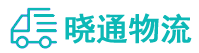 成都到集美区物流公司